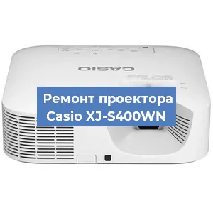 Замена линзы на проекторе Casio XJ-S400WN в Перми